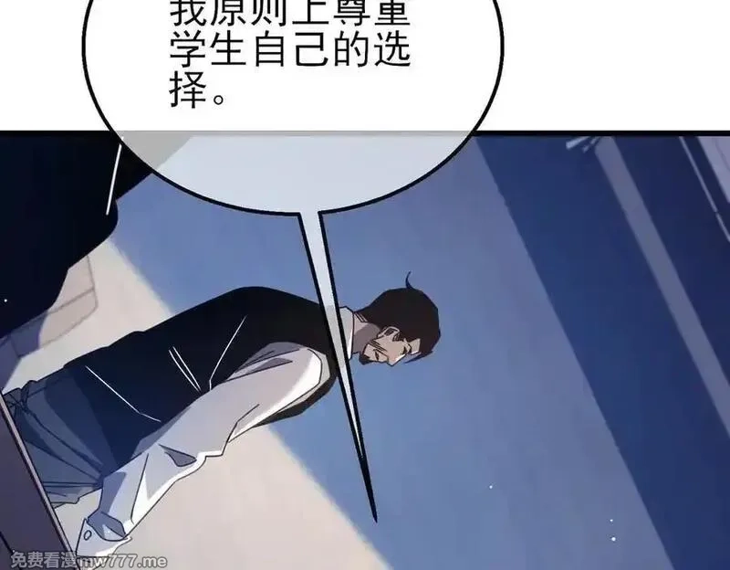 我靠无敌被动打出成吨伤害！,第40话 黄天二转测试副本开启,第98张