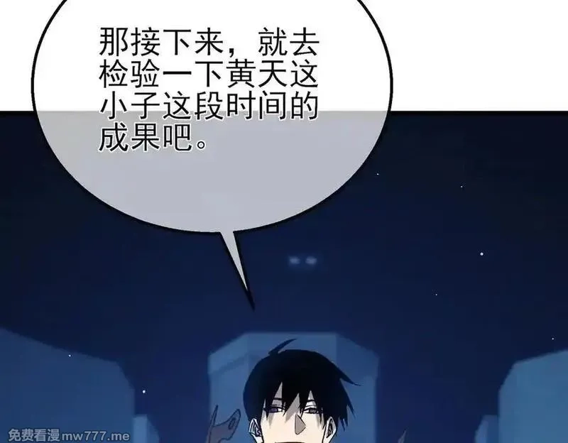 我靠无敌被动打出成吨伤害！,第39话 蓝天学府擂台赛，血赚千万！,第10张