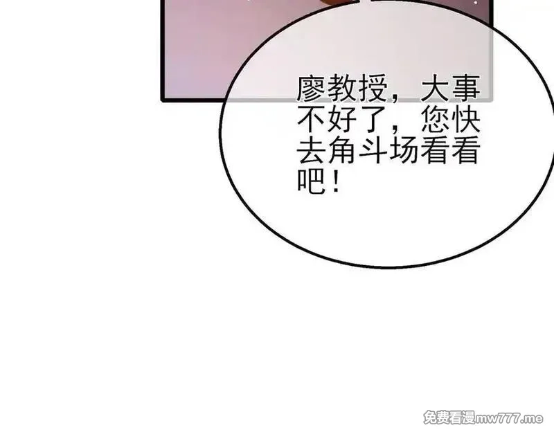 我靠无敌被动打出成吨伤害！,第39话 蓝天学府擂台赛，血赚千万！,第116张