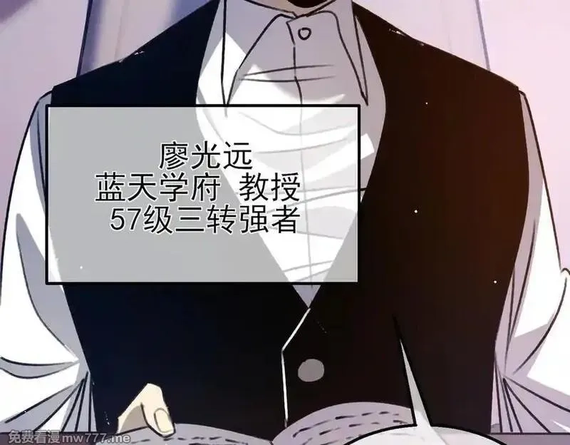 我靠无敌被动打出成吨伤害！,第39话 蓝天学府擂台赛，血赚千万！,第118张