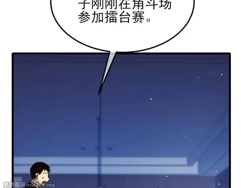 我靠无敌被动打出成吨伤害！,第39话 蓝天学府擂台赛，血赚千万！,第120张
