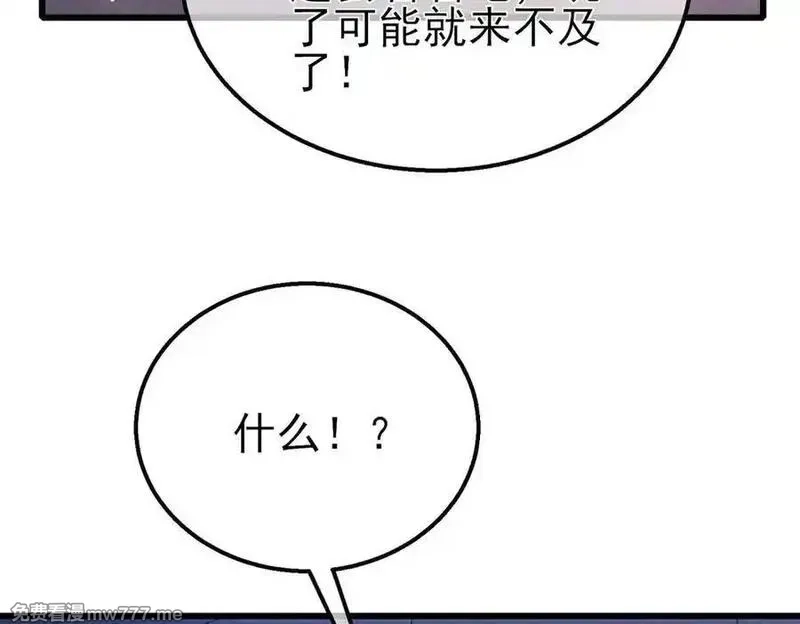 我靠无敌被动打出成吨伤害！,第39话 蓝天学府擂台赛，血赚千万！,第122张