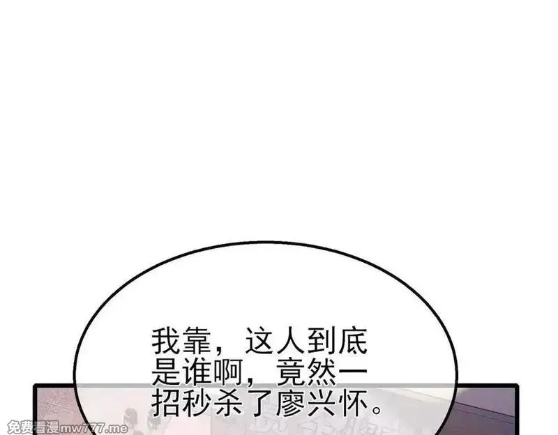 我靠无敌被动打出成吨伤害！,第39话 蓝天学府擂台赛，血赚千万！,第126张