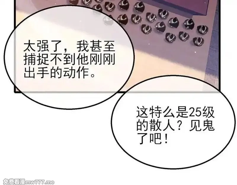 我靠无敌被动打出成吨伤害！,第39话 蓝天学府擂台赛，血赚千万！,第128张