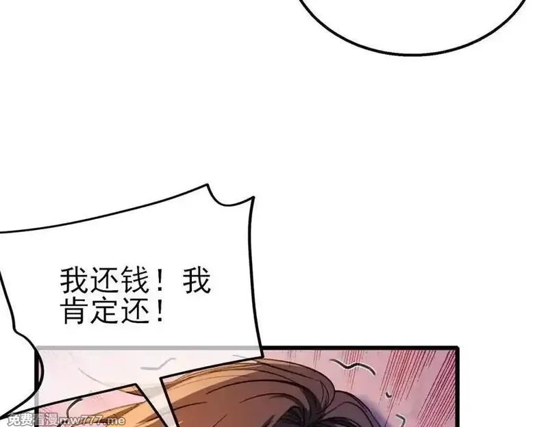 我靠无敌被动打出成吨伤害！,第39话 蓝天学府擂台赛，血赚千万！,第138张