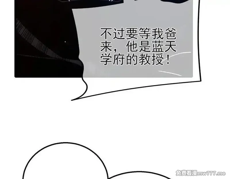 我靠无敌被动打出成吨伤害！,第39话 蓝天学府擂台赛，血赚千万！,第140张