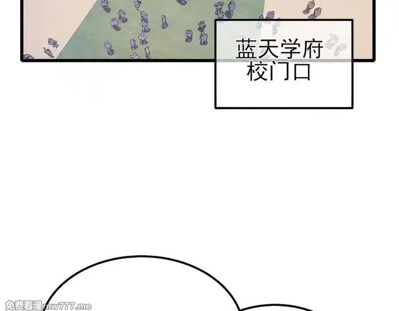 我靠无敌被动打出成吨伤害！,第39话 蓝天学府擂台赛，血赚千万！,第15张