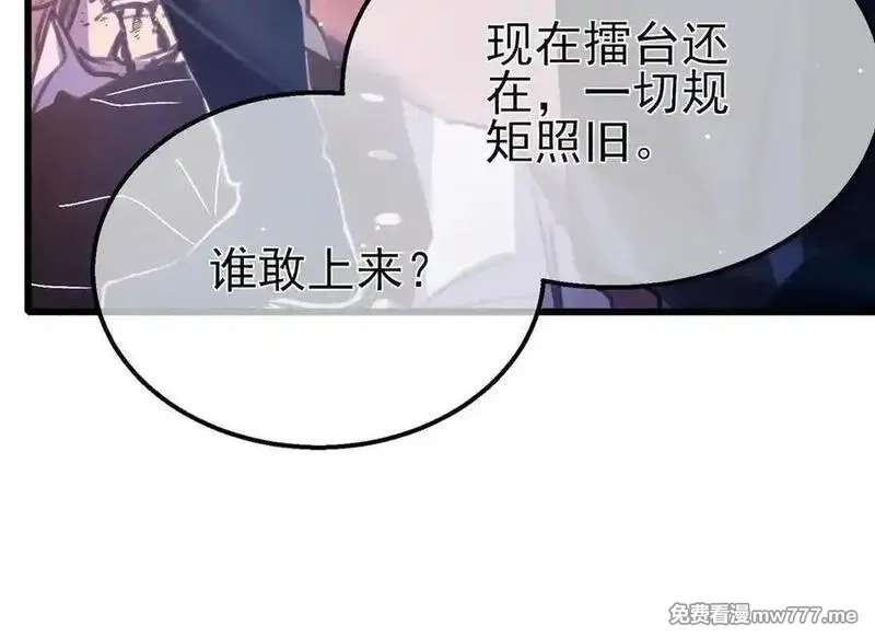 我靠无敌被动打出成吨伤害！,第39话 蓝天学府擂台赛，血赚千万！,第150张