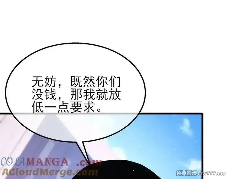 我靠无敌被动打出成吨伤害！,第39话 蓝天学府擂台赛，血赚千万！,第153张