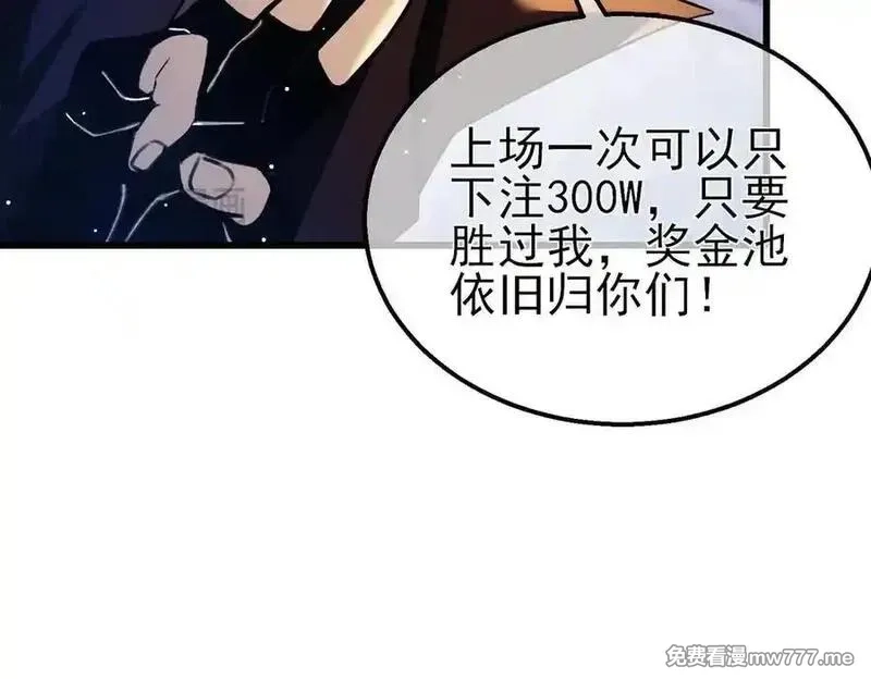 我靠无敌被动打出成吨伤害！,第39话 蓝天学府擂台赛，血赚千万！,第155张