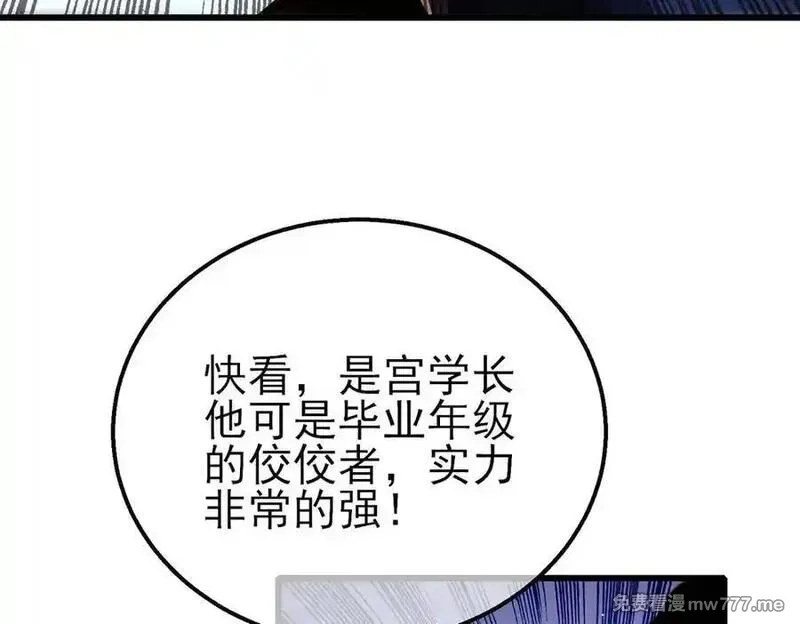 我靠无敌被动打出成吨伤害！,第39话 蓝天学府擂台赛，血赚千万！,第159张