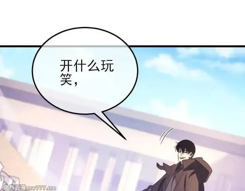 我靠无敌被动打出成吨伤害！,第39话 蓝天学府擂台赛，血赚千万！,第180张