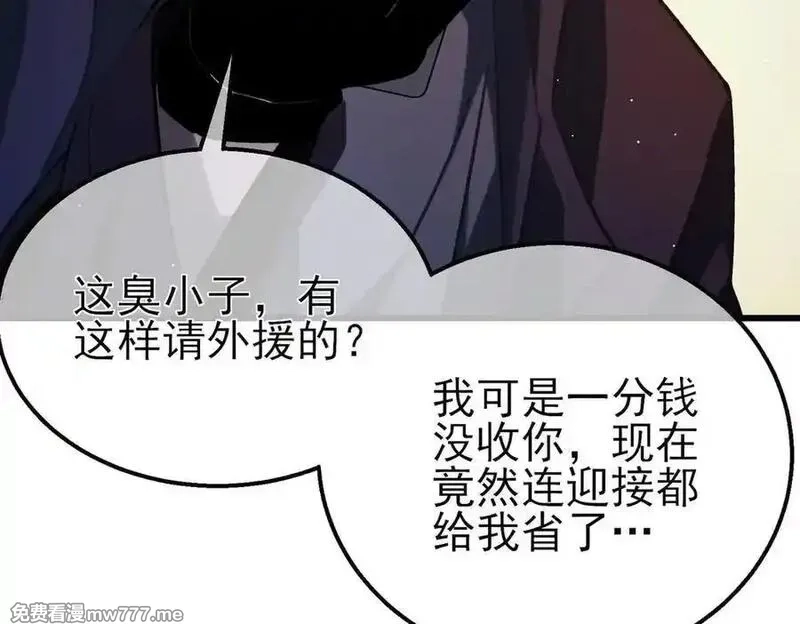 我靠无敌被动打出成吨伤害！,第39话 蓝天学府擂台赛，血赚千万！,第20张