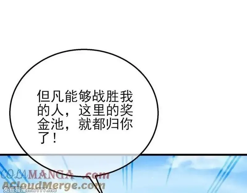 我靠无敌被动打出成吨伤害！,第39话 蓝天学府擂台赛，血赚千万！,第25张