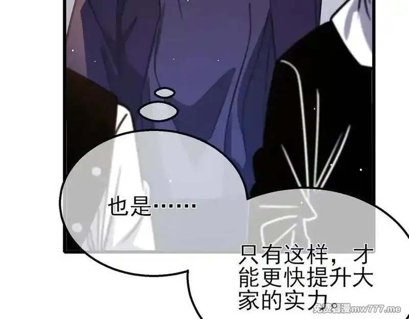 我靠无敌被动打出成吨伤害！,第39话 蓝天学府擂台赛，血赚千万！,第30张