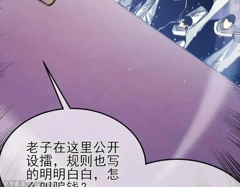 我靠无敌被动打出成吨伤害！,第39话 蓝天学府擂台赛，血赚千万！,第36张