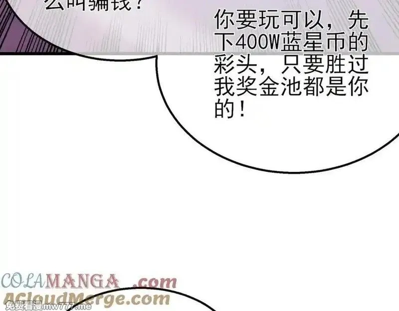 我靠无敌被动打出成吨伤害！,第39话 蓝天学府擂台赛，血赚千万！,第37张