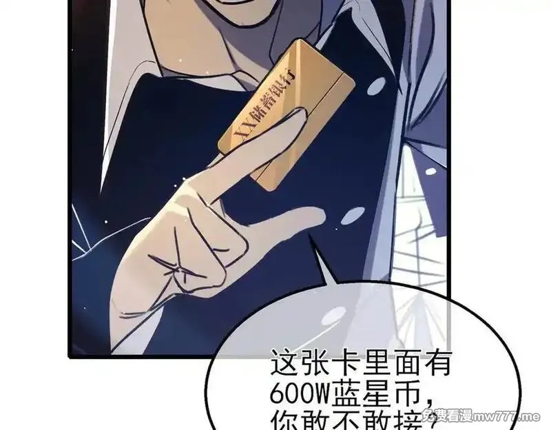我靠无敌被动打出成吨伤害！,第39话 蓝天学府擂台赛，血赚千万！,第39张