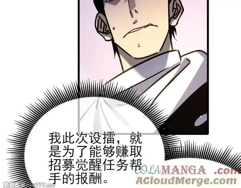 我靠无敌被动打出成吨伤害！,第39话 蓝天学府擂台赛，血赚千万！,第41张