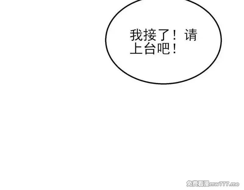 我靠无敌被动打出成吨伤害！,第39话 蓝天学府擂台赛，血赚千万！,第44张