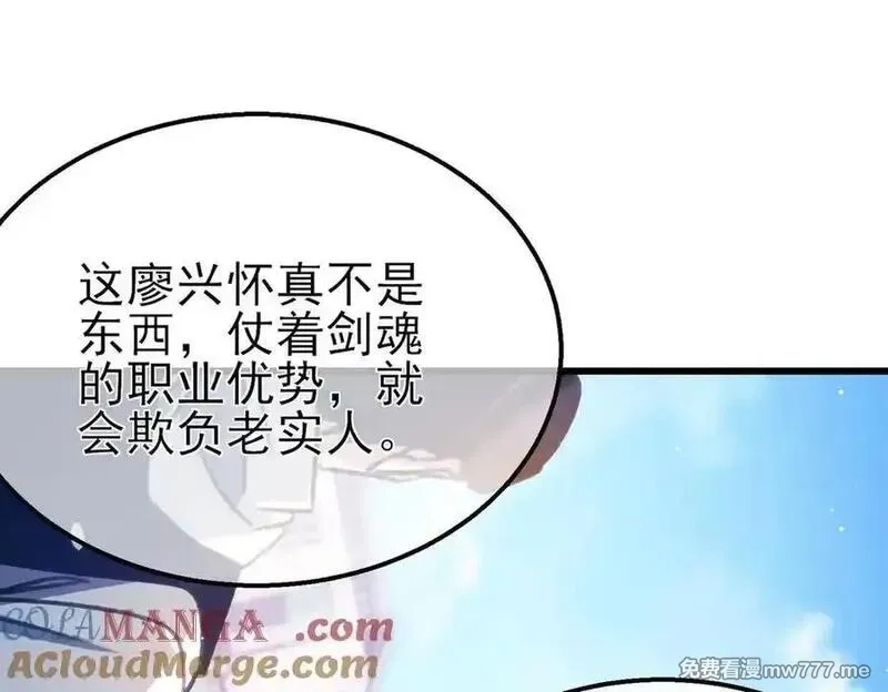 我靠无敌被动打出成吨伤害！,第39话 蓝天学府擂台赛，血赚千万！,第45张