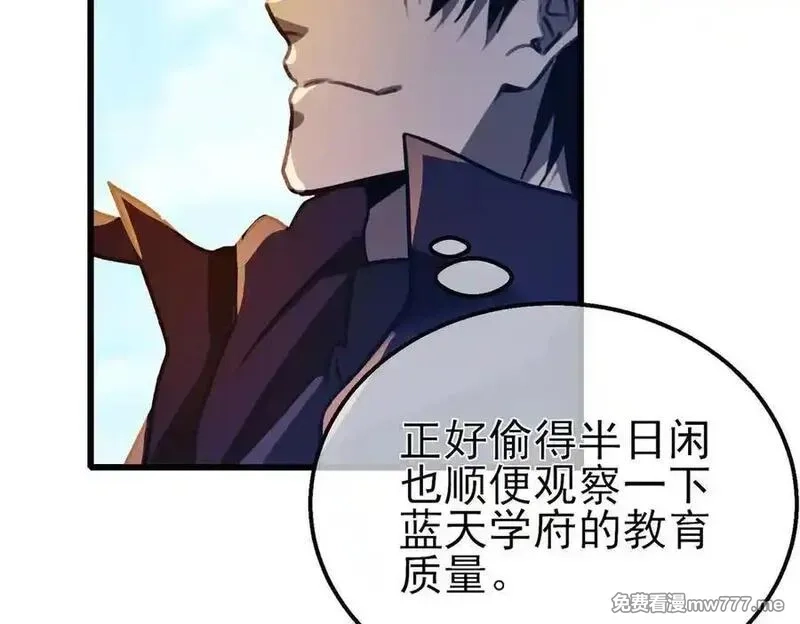 我靠无敌被动打出成吨伤害！,第39话 蓝天学府擂台赛，血赚千万！,第50张