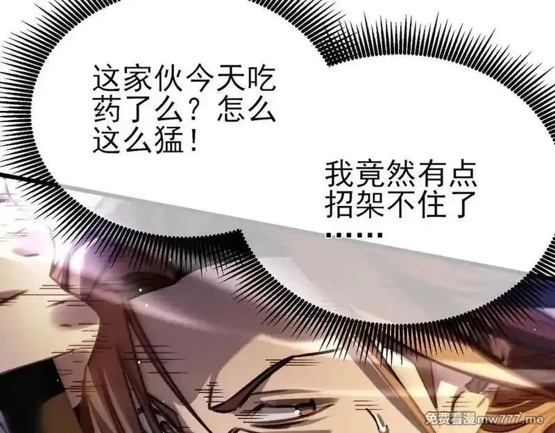 我靠无敌被动打出成吨伤害！,第39话 蓝天学府擂台赛，血赚千万！,第59张