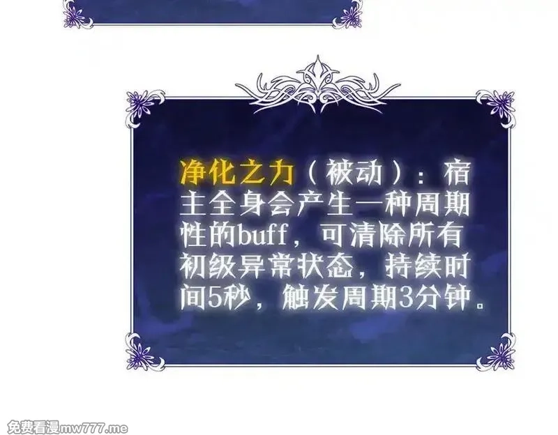 我靠无敌被动打出成吨伤害！,第39话 蓝天学府擂台赛，血赚千万！,第6张