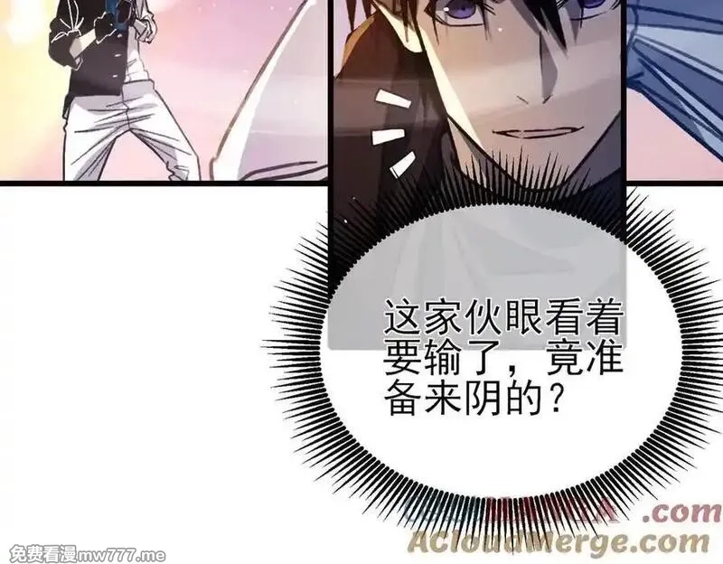 我靠无敌被动打出成吨伤害！,第39话 蓝天学府擂台赛，血赚千万！,第65张