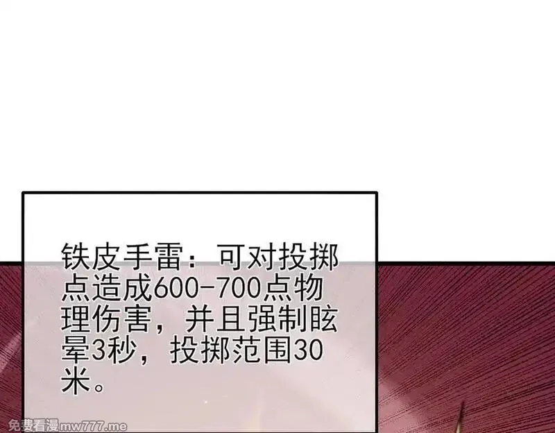 我靠无敌被动打出成吨伤害！,第39话 蓝天学府擂台赛，血赚千万！,第66张