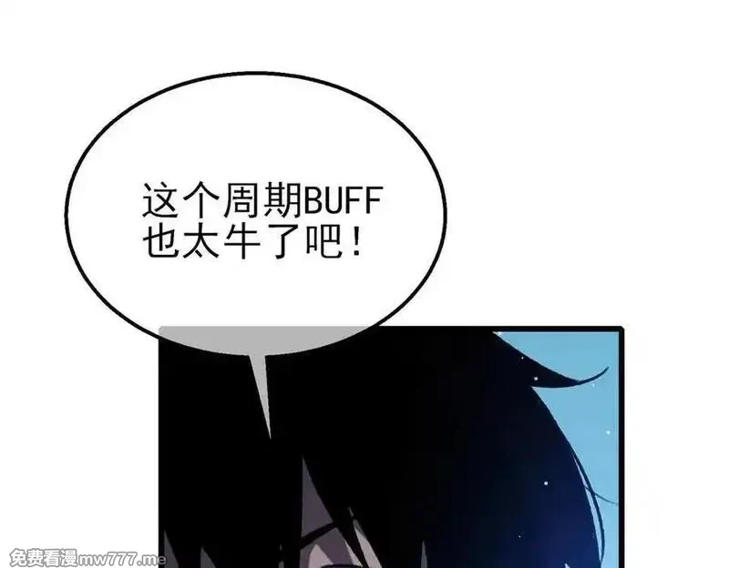 我靠无敌被动打出成吨伤害！,第39话 蓝天学府擂台赛，血赚千万！,第7张