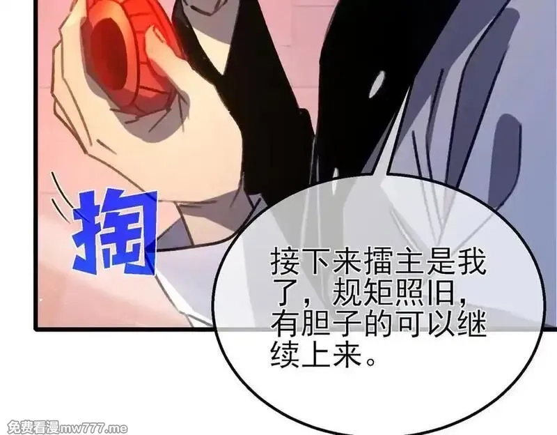 我靠无敌被动打出成吨伤害！,第39话 蓝天学府擂台赛，血赚千万！,第78张
