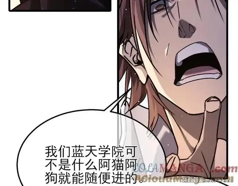 我靠无敌被动打出成吨伤害！,第39话 蓝天学府擂台赛，血赚千万！,第85张