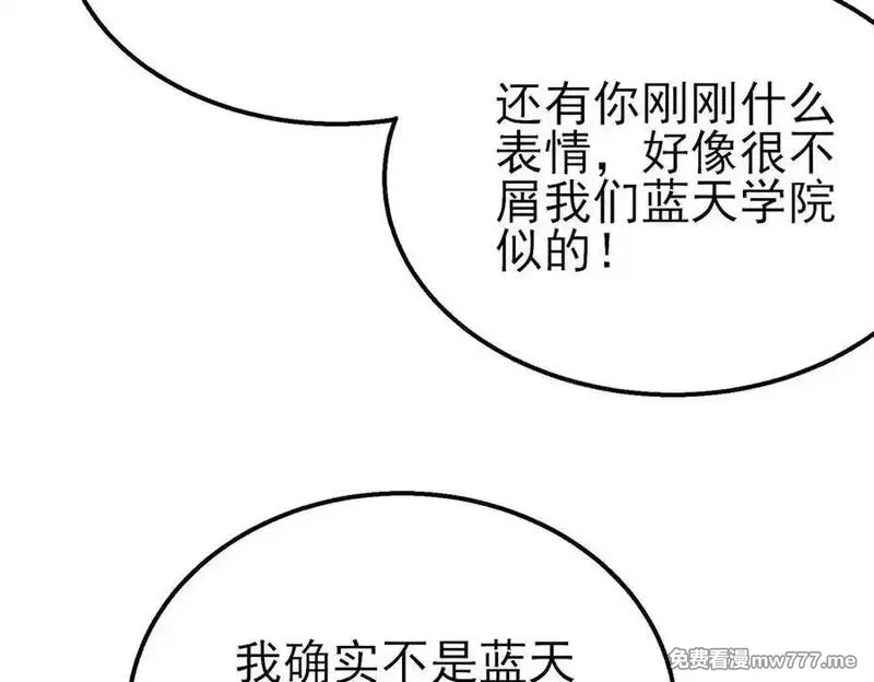 我靠无敌被动打出成吨伤害！,第39话 蓝天学府擂台赛，血赚千万！,第86张