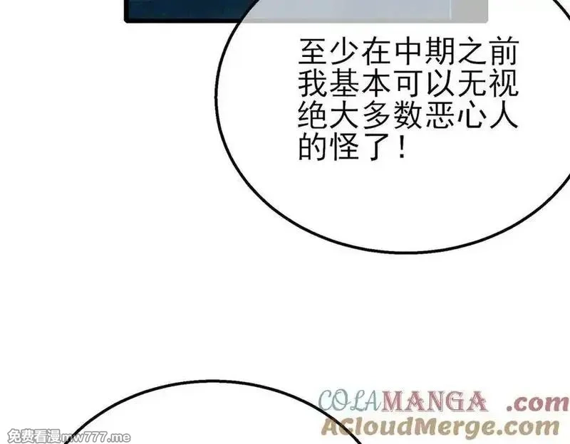 我靠无敌被动打出成吨伤害！,第39话 蓝天学府擂台赛，血赚千万！,第9张