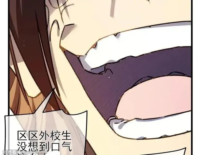 我靠无敌被动打出成吨伤害！,第39话 蓝天学府擂台赛，血赚千万！,第91张