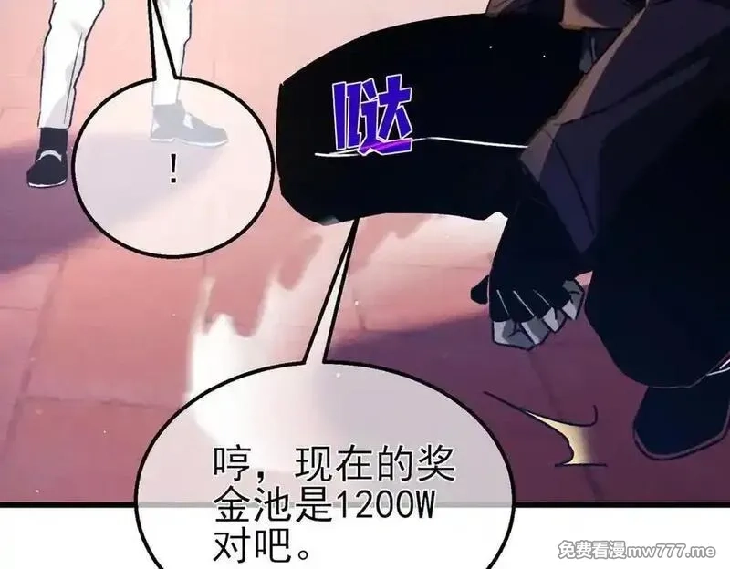 我靠无敌被动打出成吨伤害！,第39话 蓝天学府擂台赛，血赚千万！,第94张