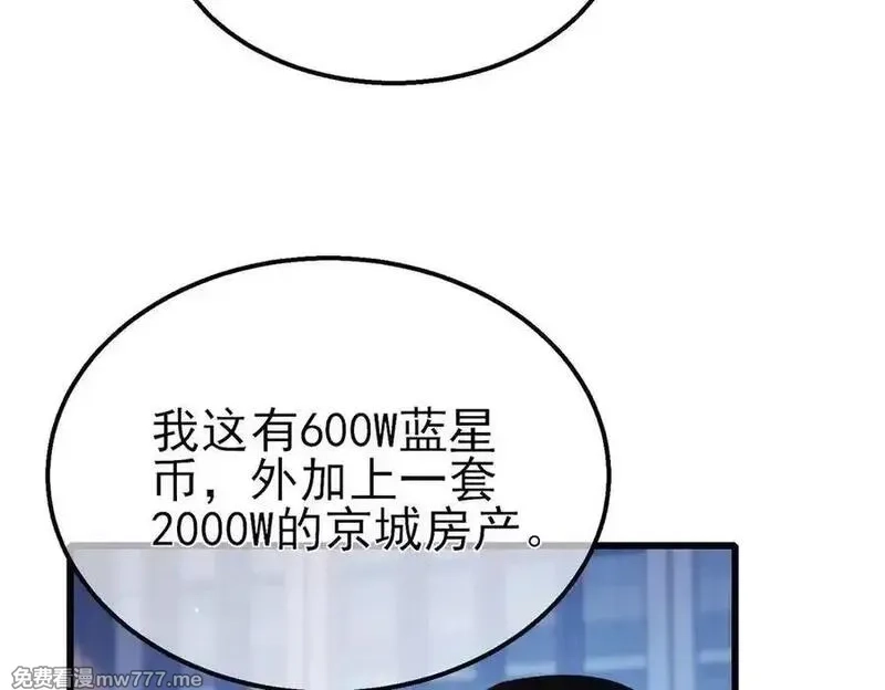 我靠无敌被动打出成吨伤害！,第39话 蓝天学府擂台赛，血赚千万！,第95张