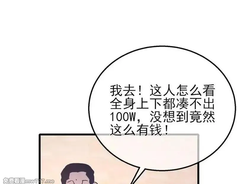 我靠无敌被动打出成吨伤害！,第39话 蓝天学府擂台赛，血赚千万！,第98张