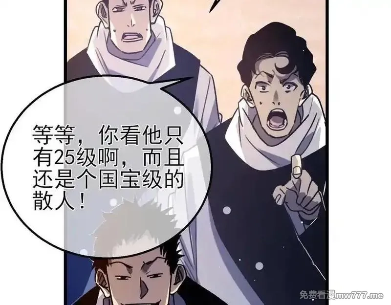 我靠无敌被动打出成吨伤害！,第39话 蓝天学府擂台赛，血赚千万！,第99张