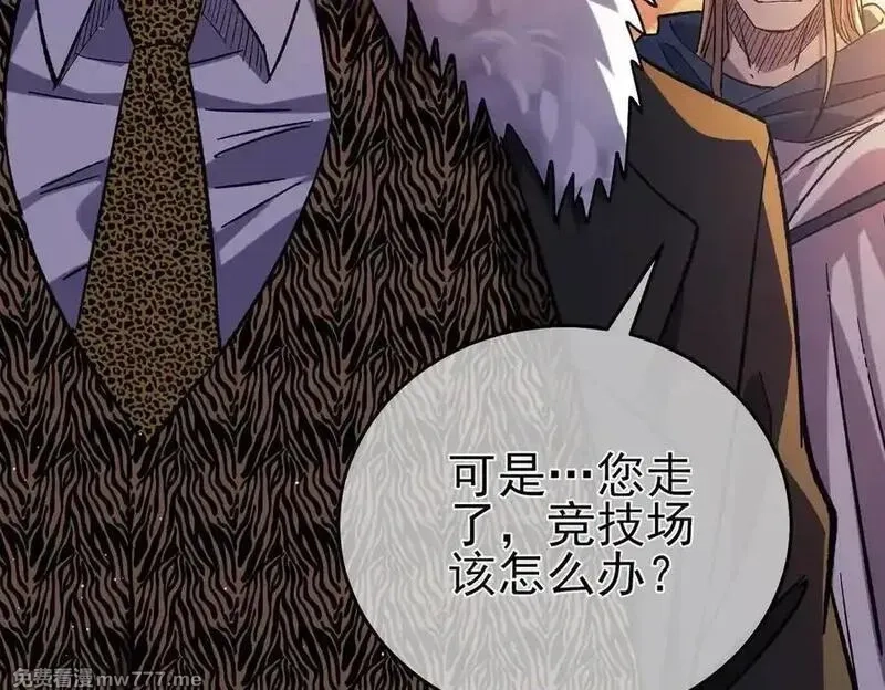 我靠无敌被动打出成吨伤害！,第72话 公会驻地,第10张