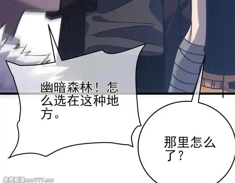 我靠无敌被动打出成吨伤害！,第72话 公会驻地,第103张