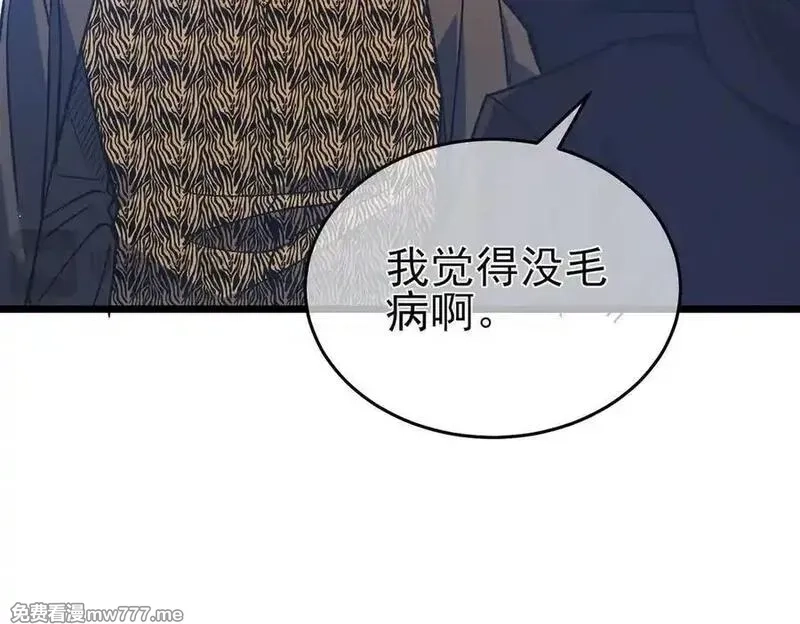我靠无敌被动打出成吨伤害！,第72话 公会驻地,第106张