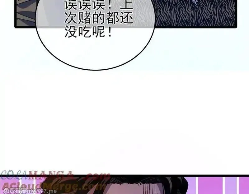 我靠无敌被动打出成吨伤害！,第72话 公会驻地,第109张