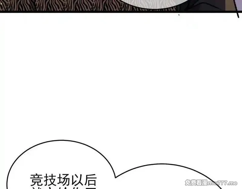 我靠无敌被动打出成吨伤害！,第72话 公会驻地,第11张