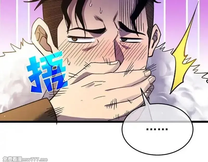我靠无敌被动打出成吨伤害！,第72话 公会驻地,第110张