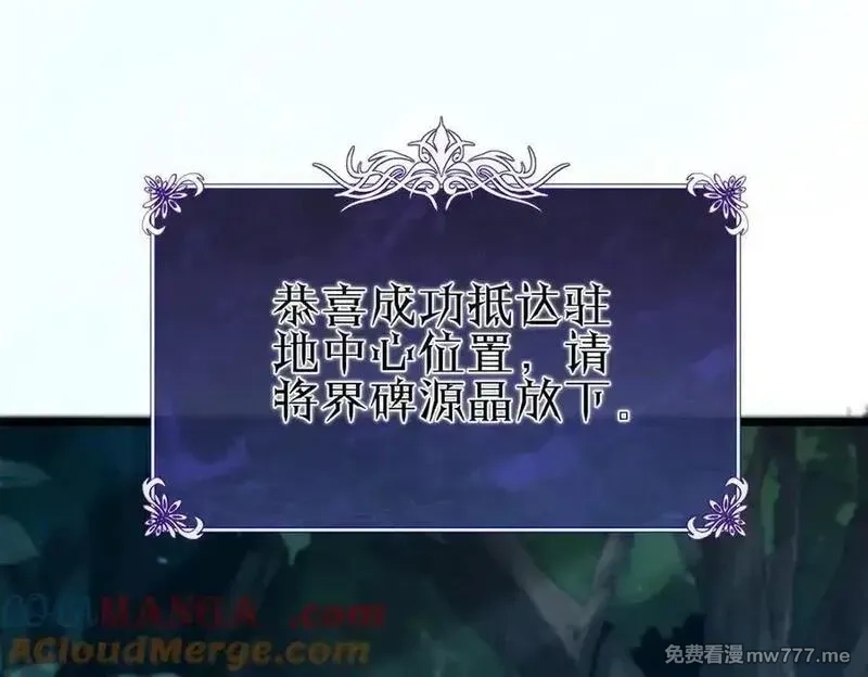 我靠无敌被动打出成吨伤害！,第72话 公会驻地,第117张