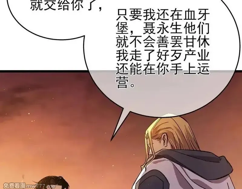 我靠无敌被动打出成吨伤害！,第72话 公会驻地,第12张