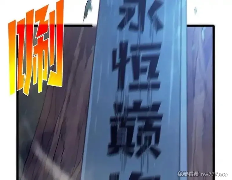 我靠无敌被动打出成吨伤害！,第72话 公会驻地,第126张