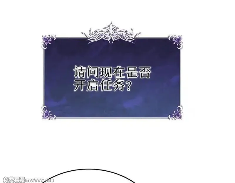 我靠无敌被动打出成吨伤害！,第72话 公会驻地,第131张